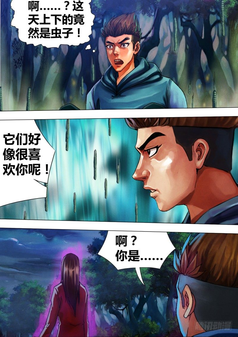 第二十六章 惩前毖后7