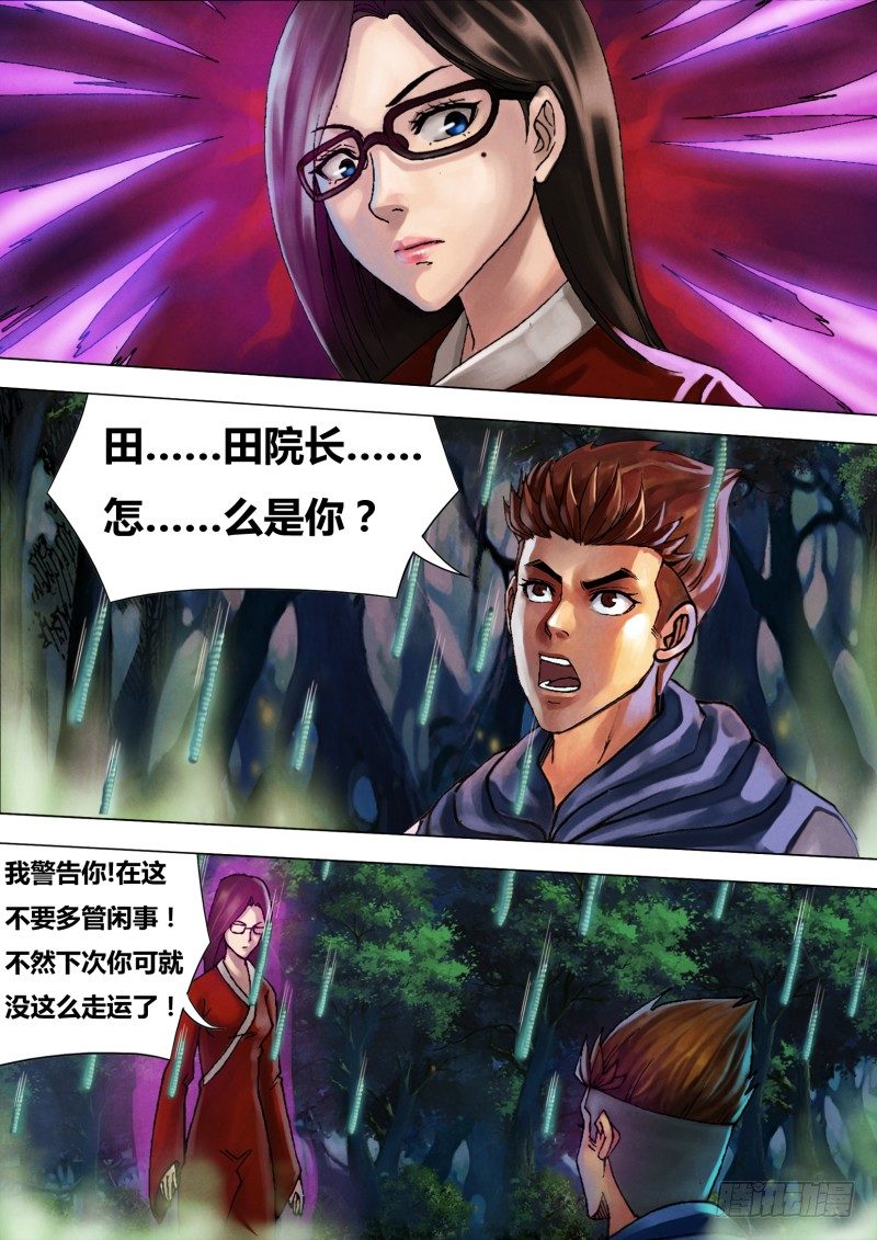 第二十六章 惩前毖后8