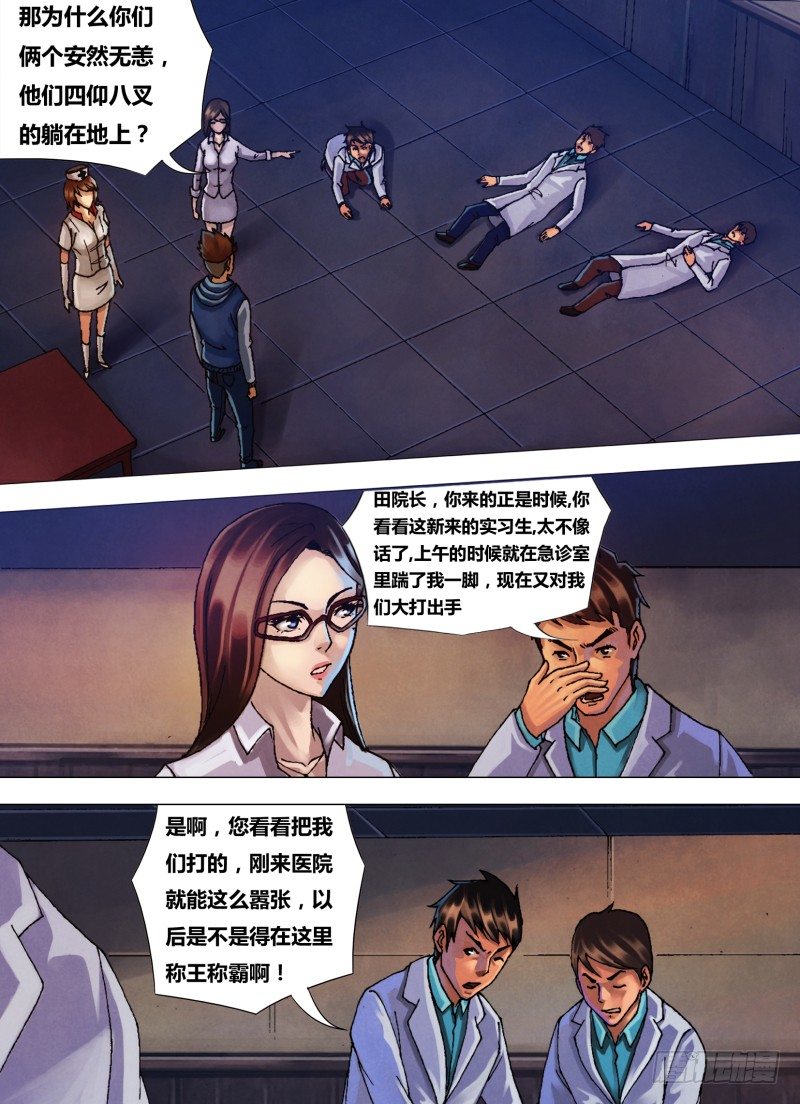 第二十九章 如梦初觉1