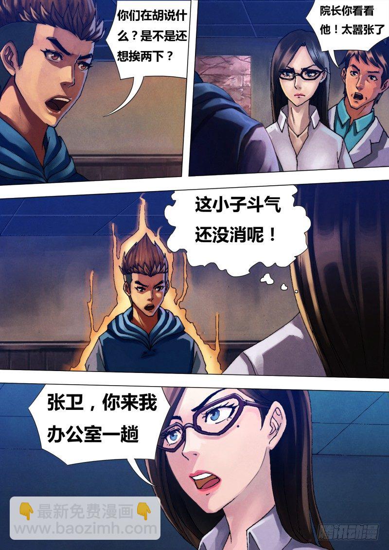 第二十九章 如梦初觉2
