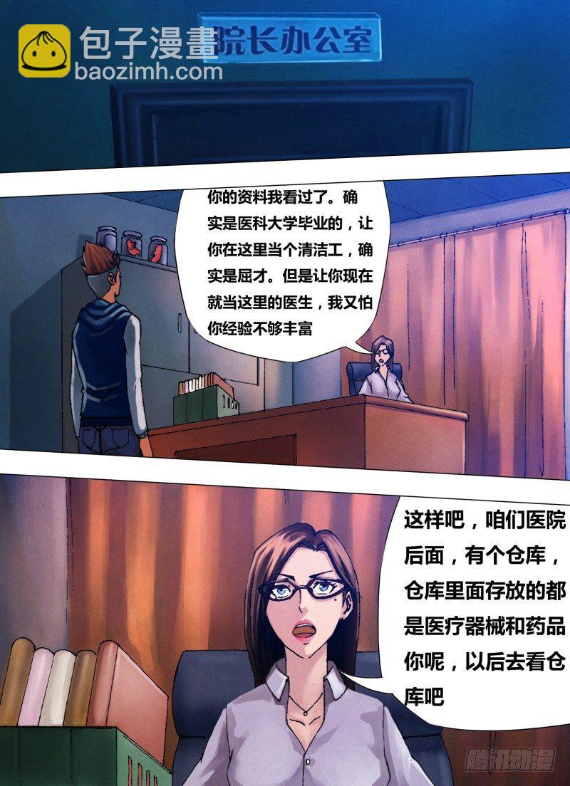 第二十九章 如梦初觉3
