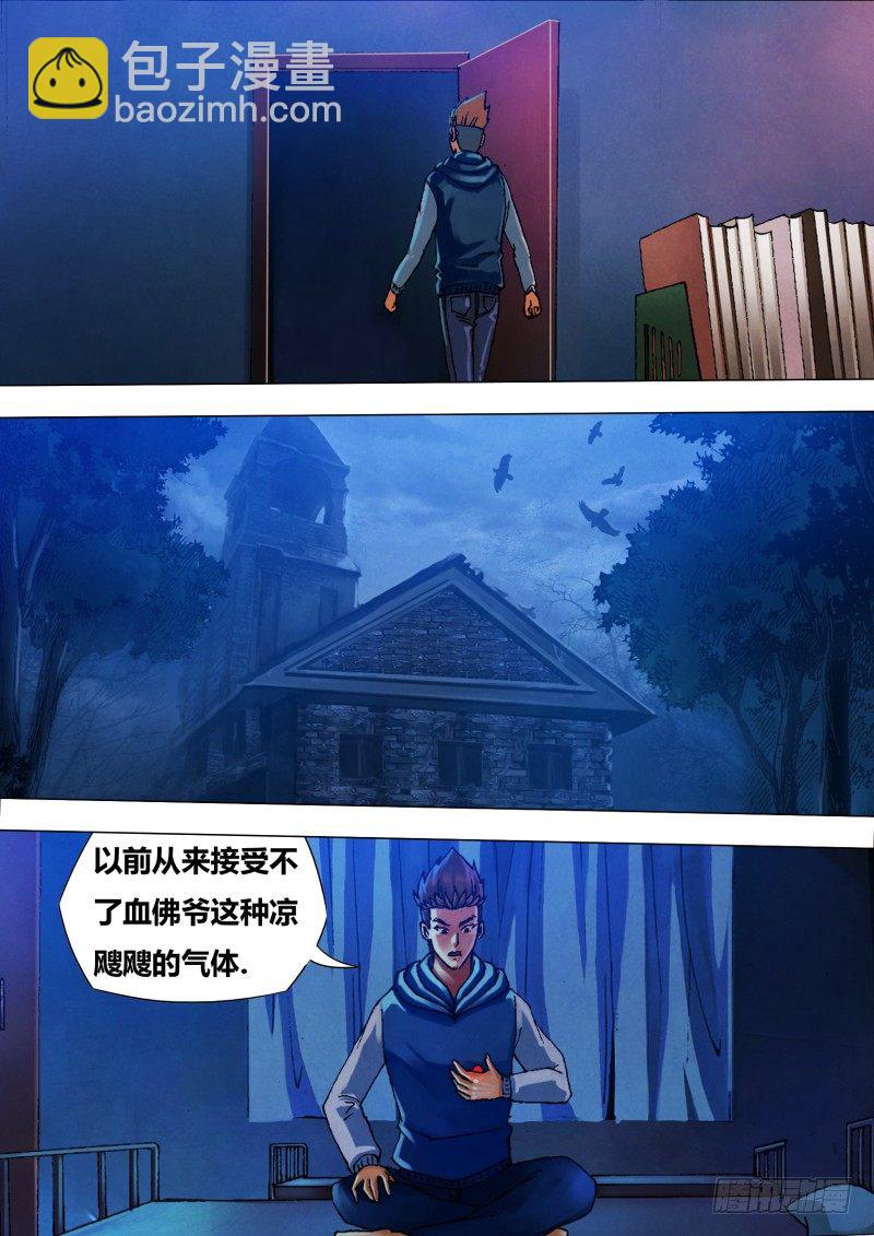 第二十九章 如梦初觉5