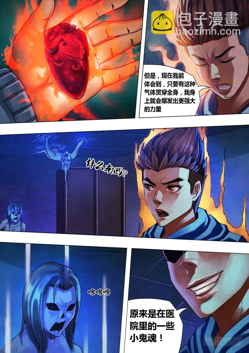 第二十九章 如梦初觉6