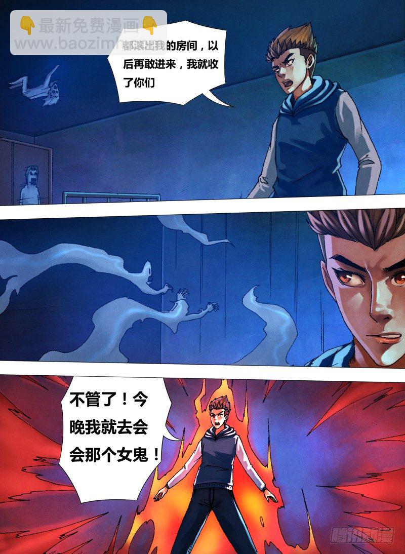 第二十九章 如梦初觉7