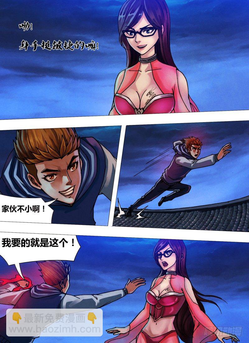 第三十三章 尸居余气1
