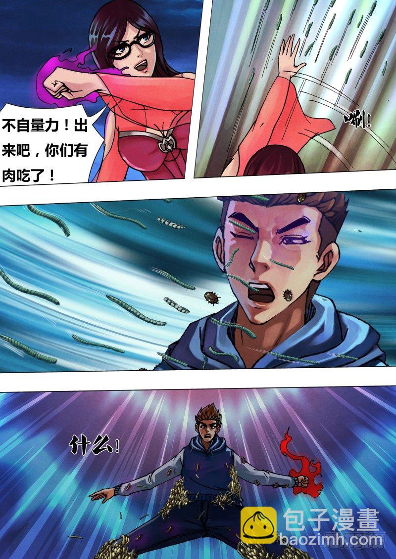 第三十三章 尸居余气4