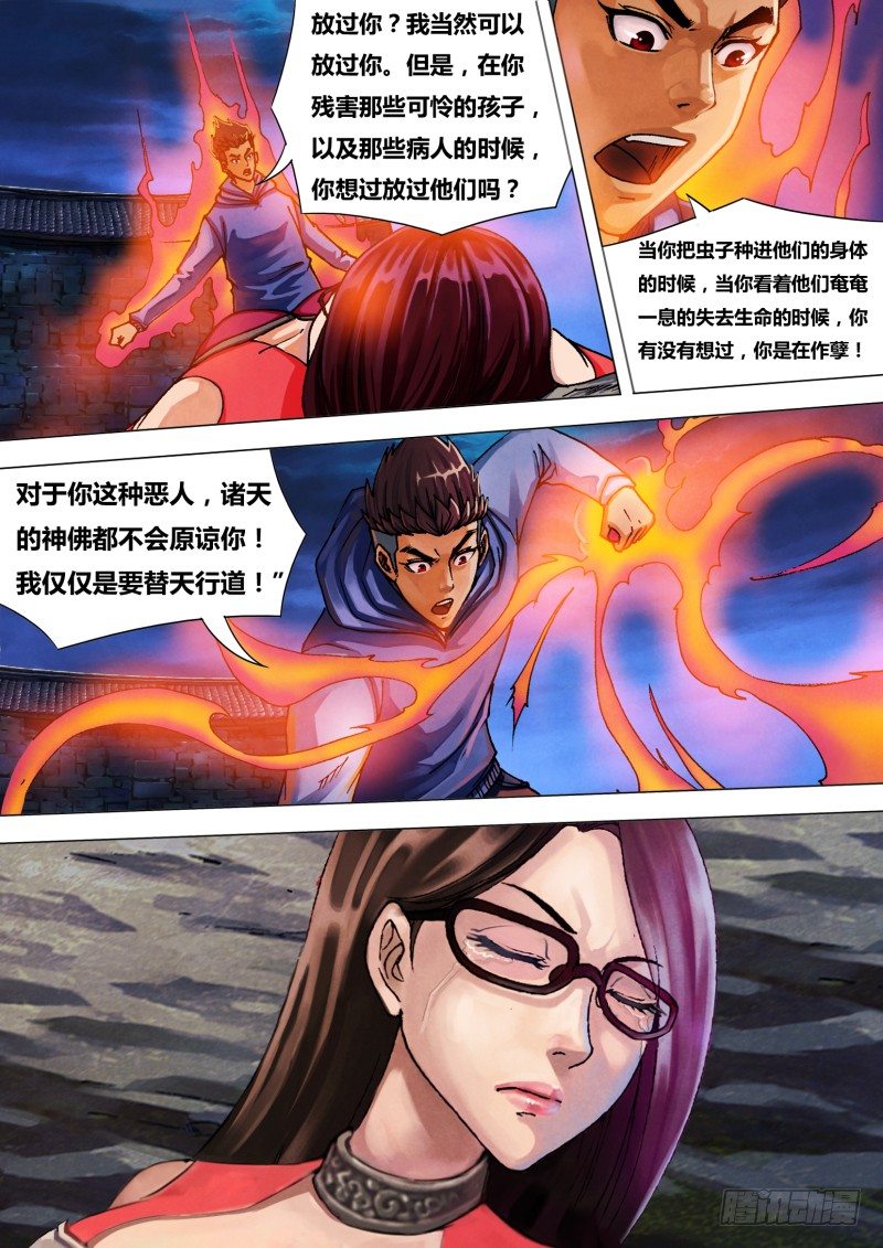 第三十六章 赦过宥罪0