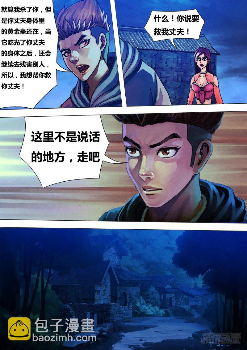 第三十六章 赦过宥罪3