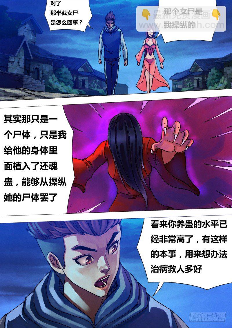 第三十六章 赦过宥罪4