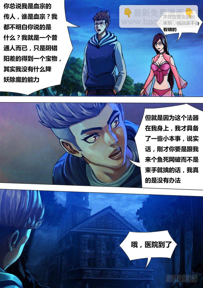 第三十六章 赦过宥罪6