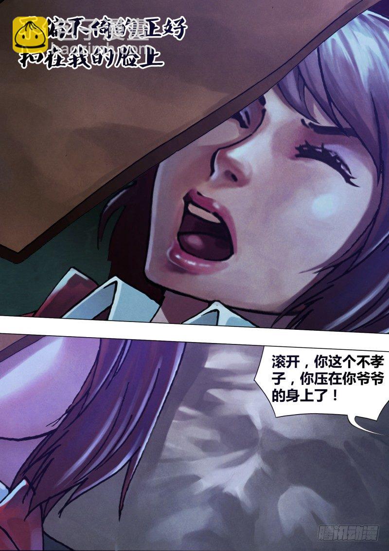 第五十 章 白马素车1
