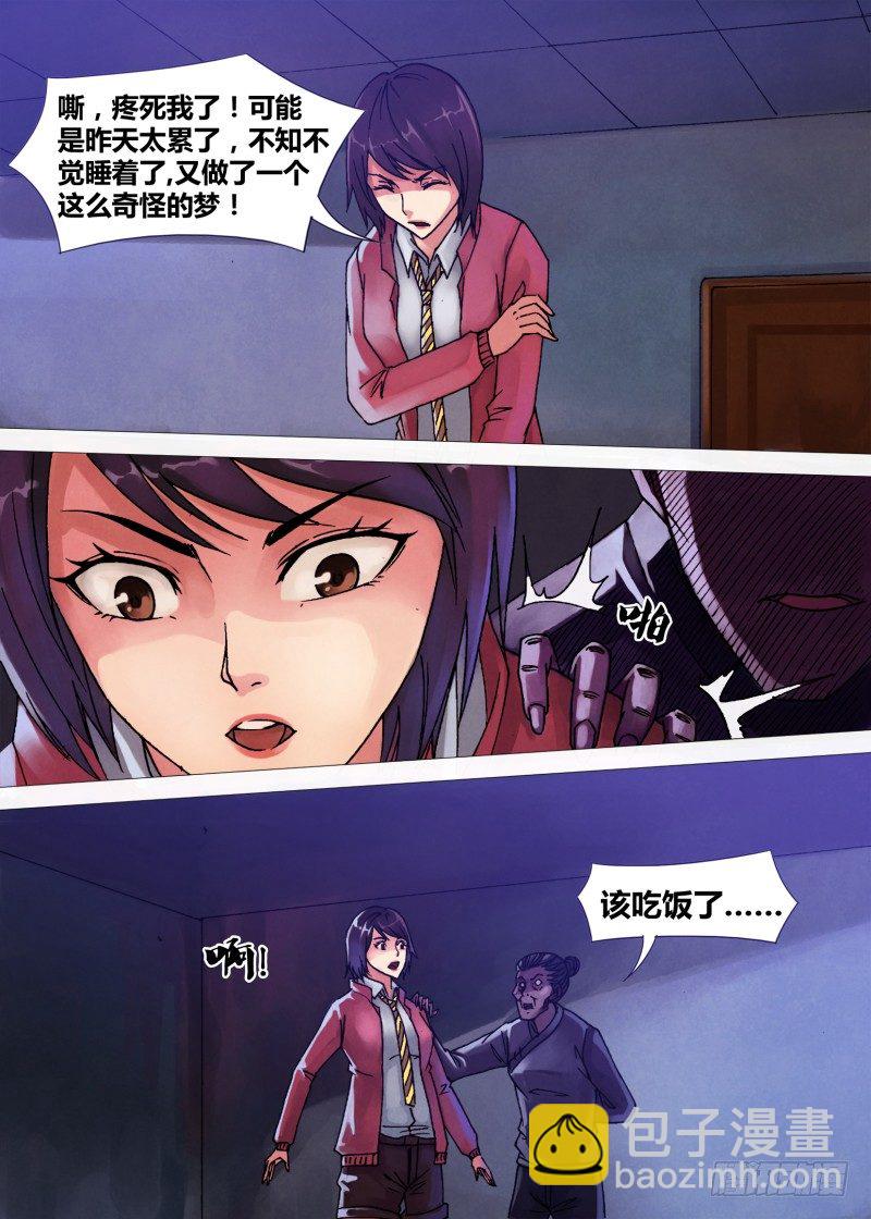第五十 章 白马素车3