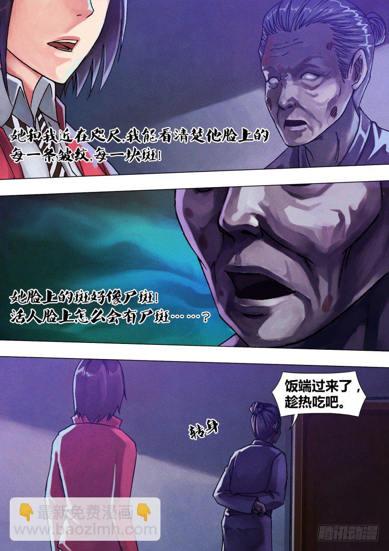 第五十 章 白马素车4