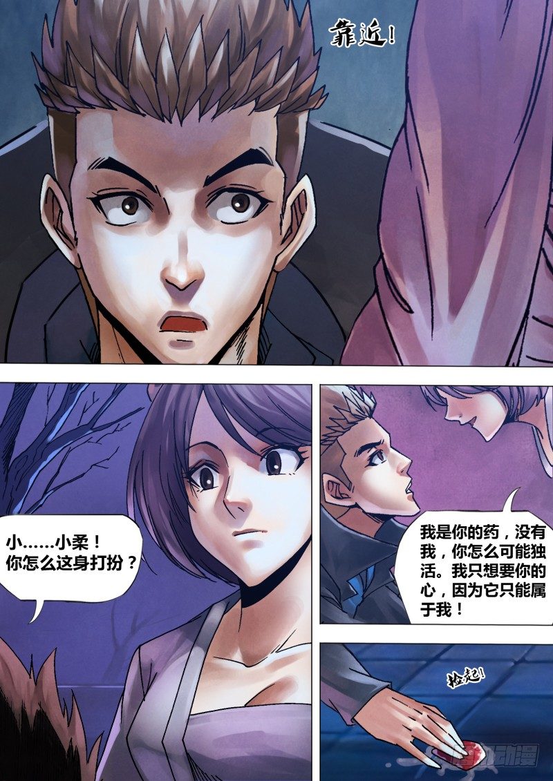 第一百一十一章 颓堕委靡1