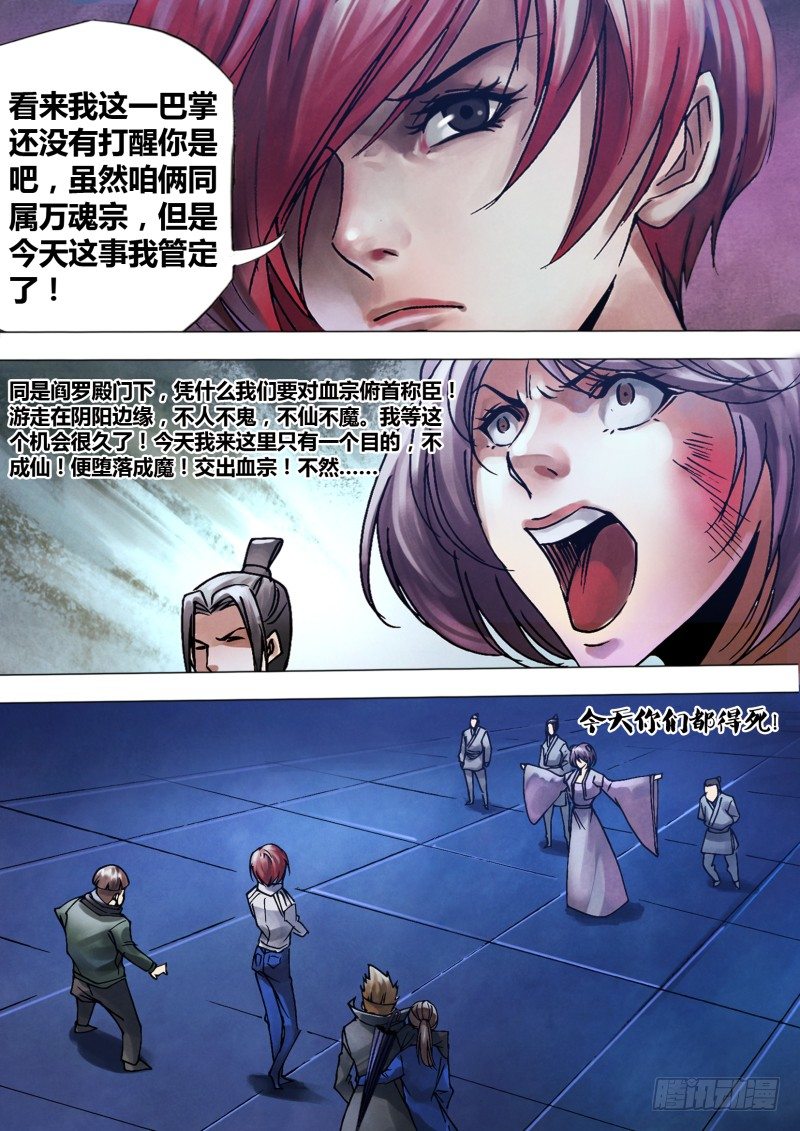 第一百一十一章 颓堕委靡5