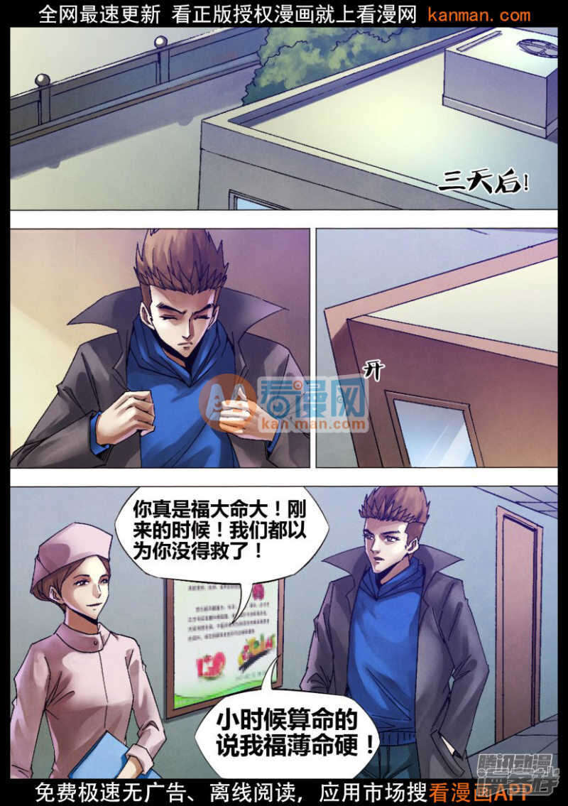 第一百二十章 一弹指顷10