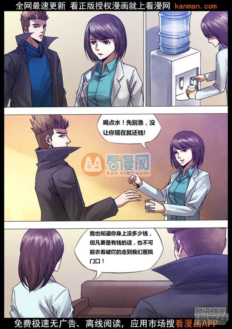 第一百二十章 一弹指顷16