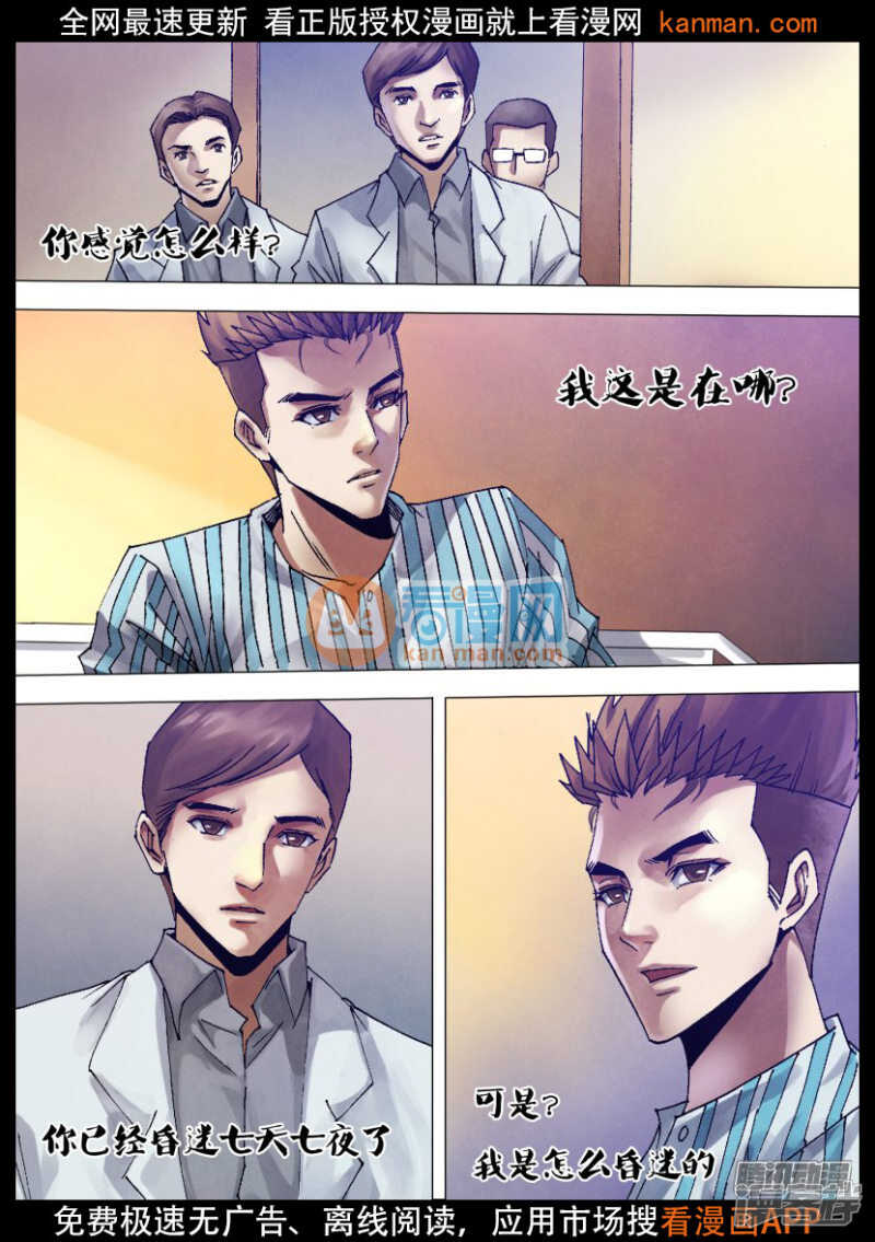 第一百二十章 一弹指顷3