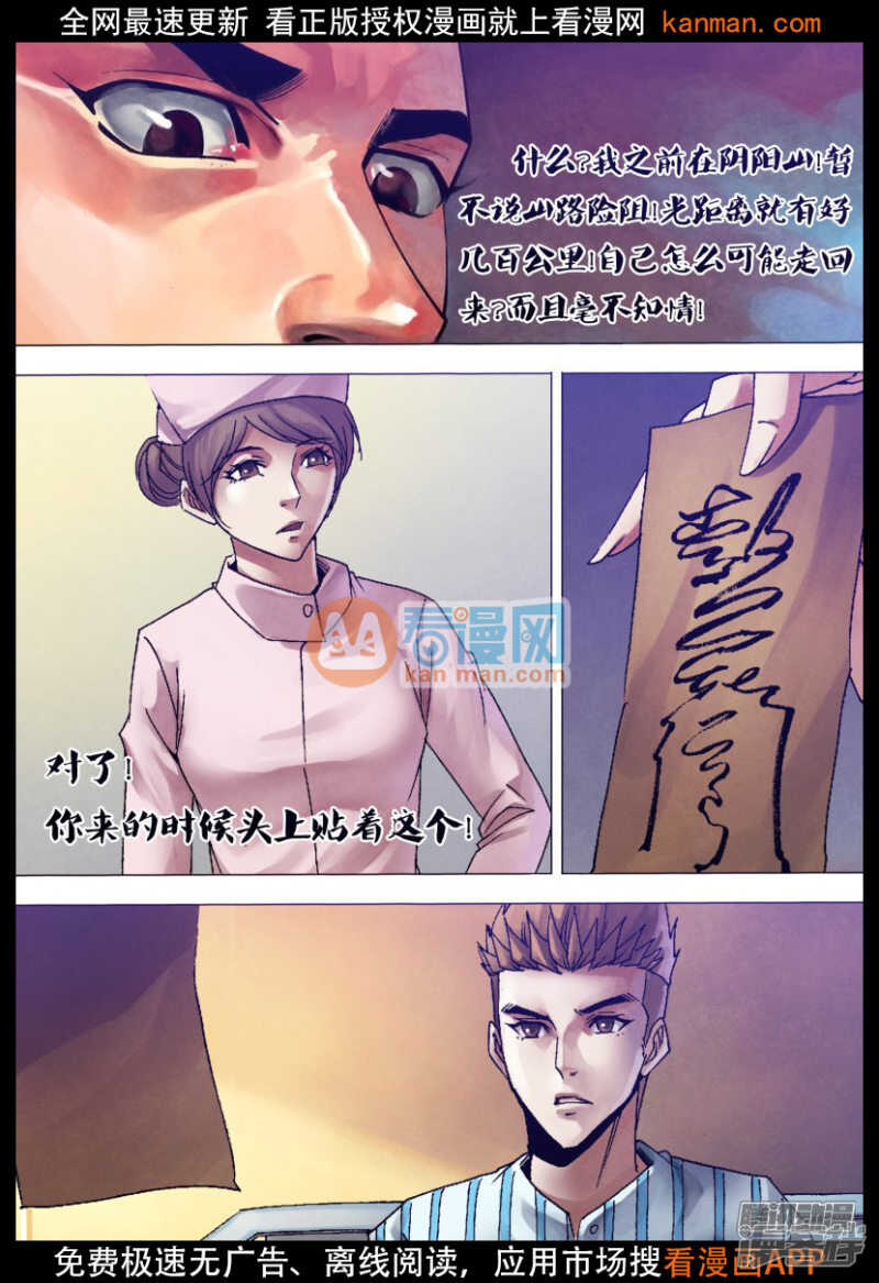 第一百二十章 一弹指顷5