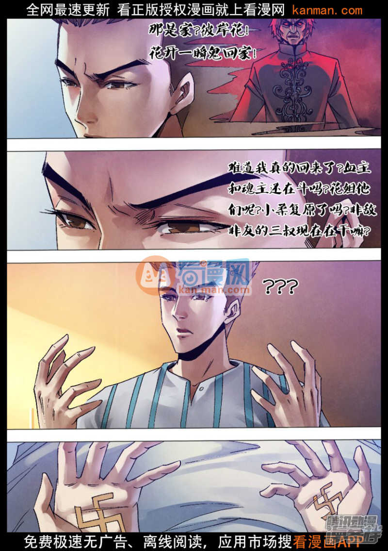 第一百二十章 一弹指顷6