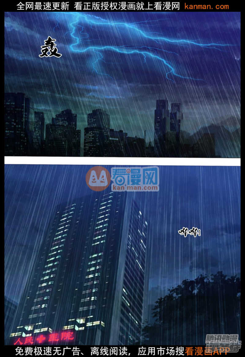 第一百二十章 一弹指顷9