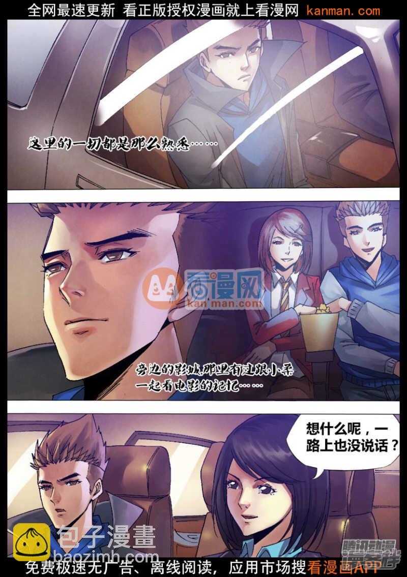 第一百二十一章 记忆犹新4