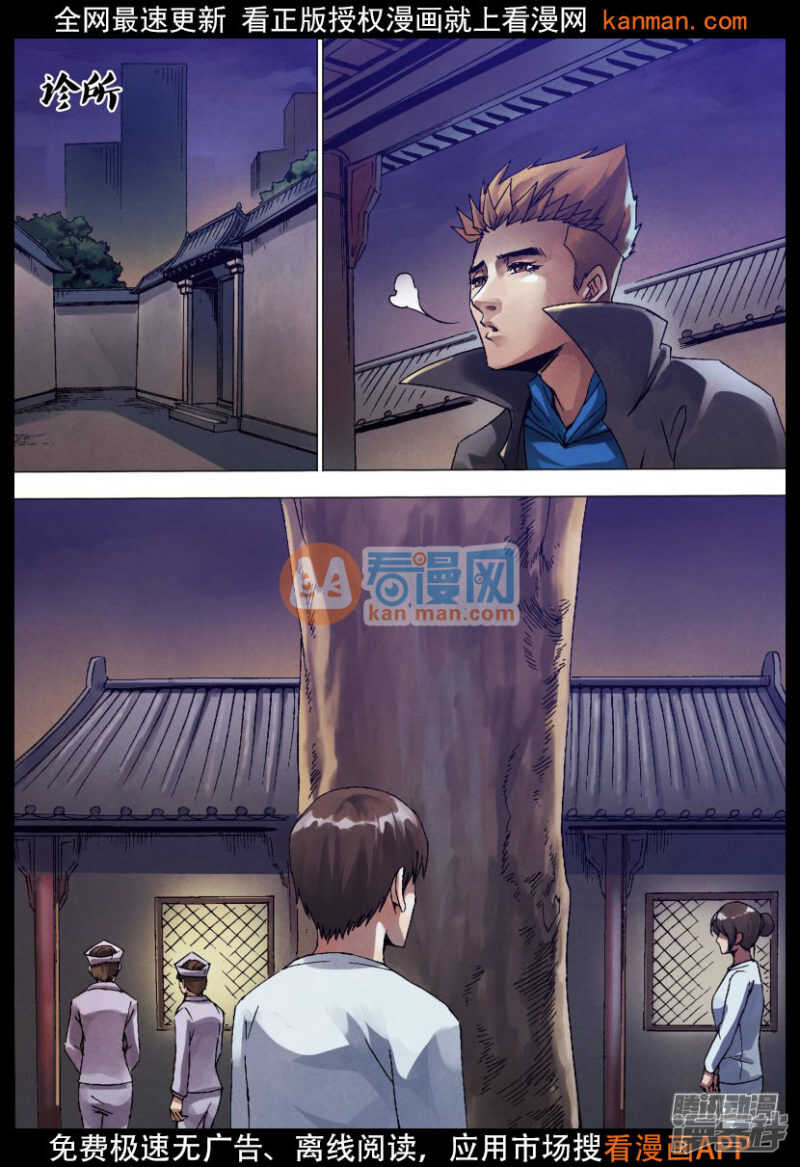 第一百二十七章 徒具形骸6