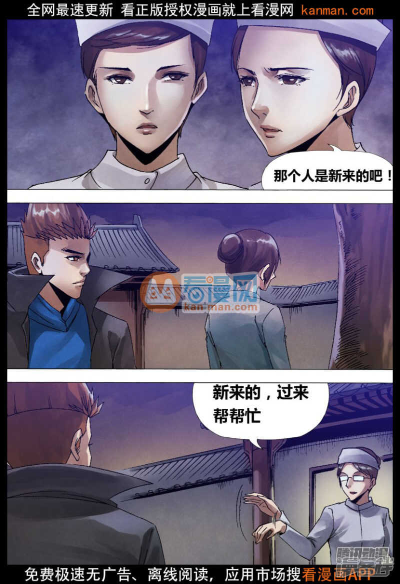 第一百二十七章 徒具形骸7