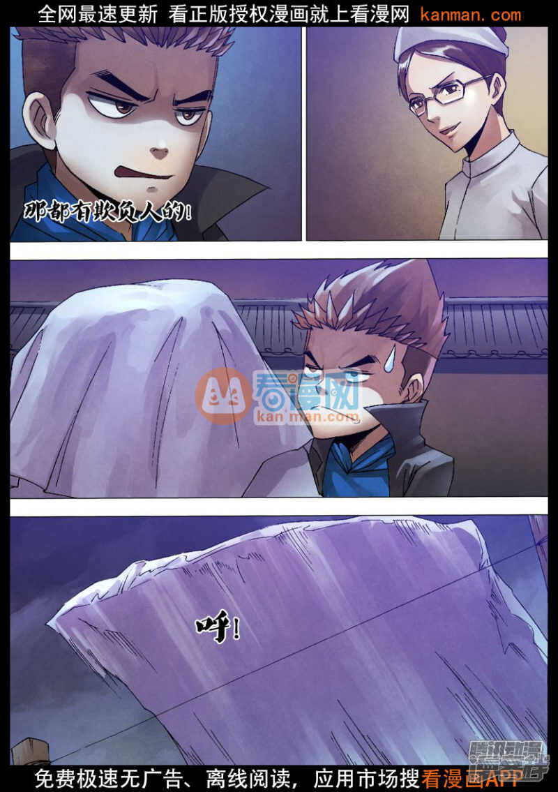 第一百二十七章 徒具形骸9