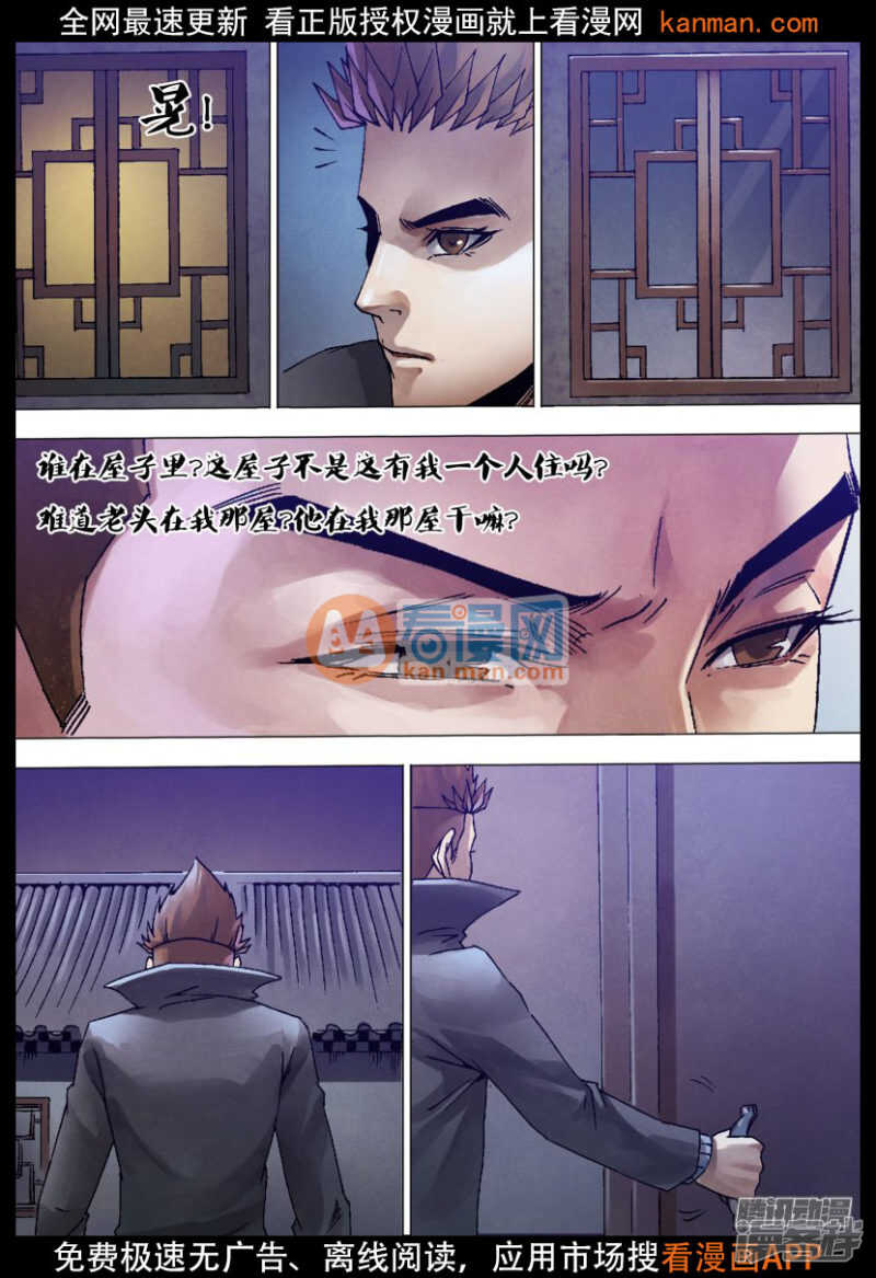 第一百二十八章 骑虎难下1