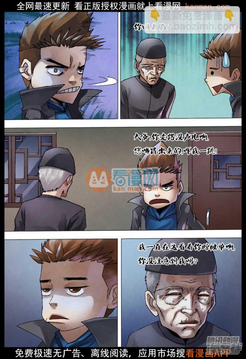 第一百二十八章 骑虎难下3