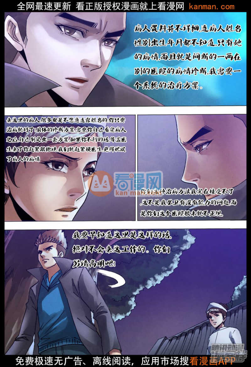 第一百二十八章 变心易虑1