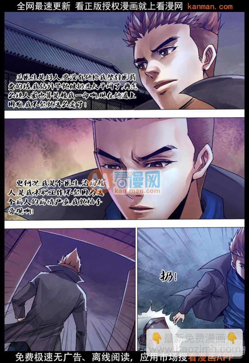 第一百二十八章 变心易虑10