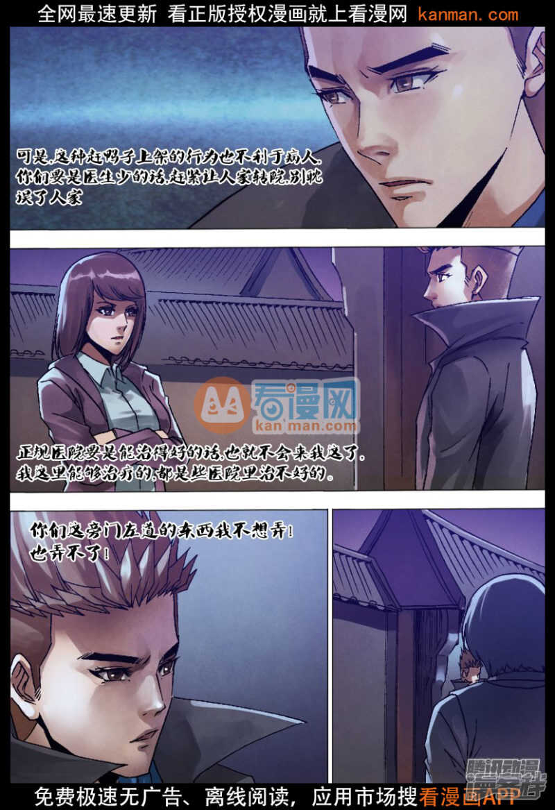 第一百二十八章 变心易虑3