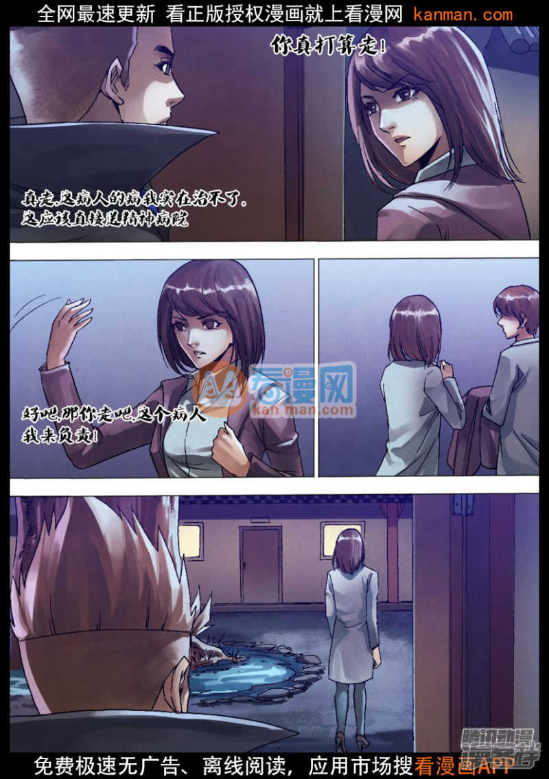 第一百二十八章 变心易虑8