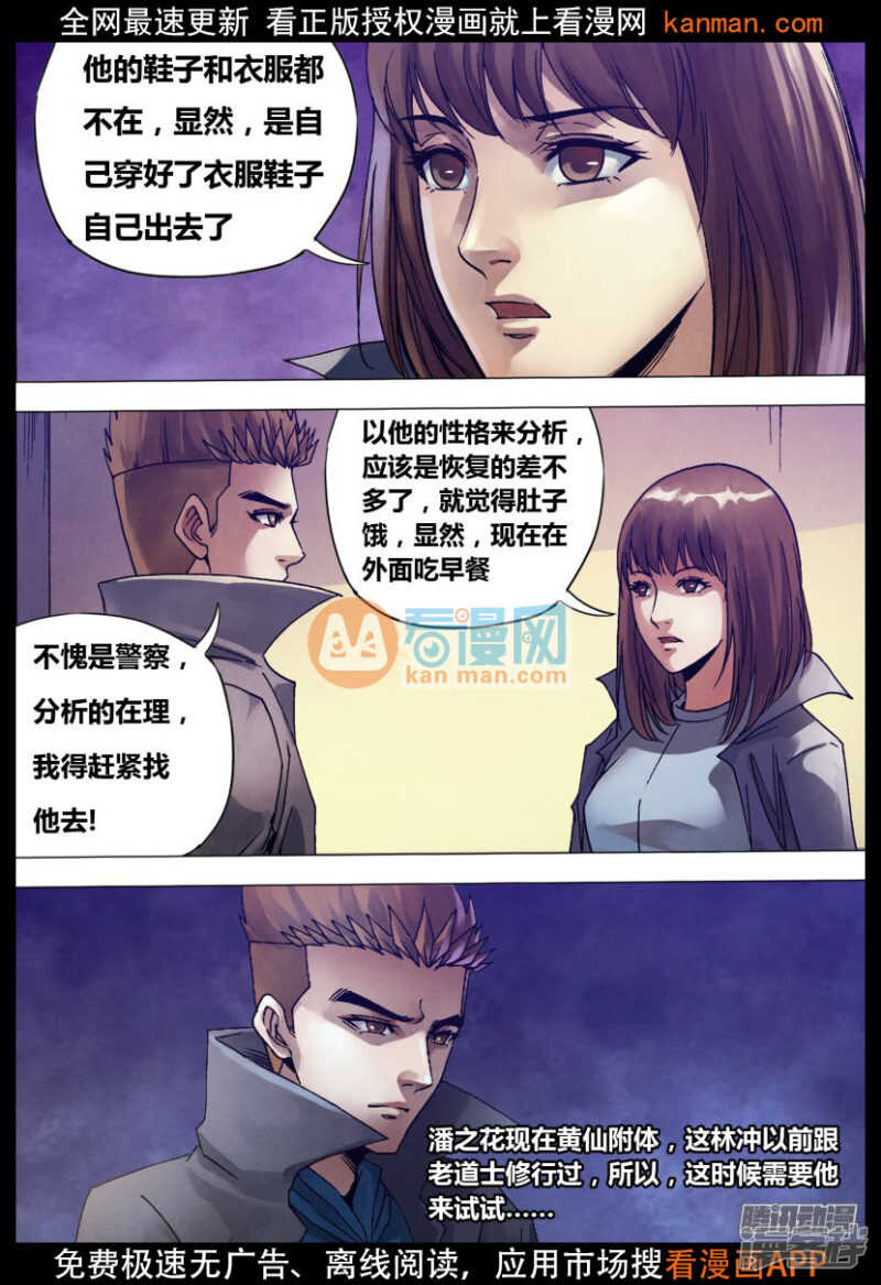 第一百三十四章 人迹罕至1