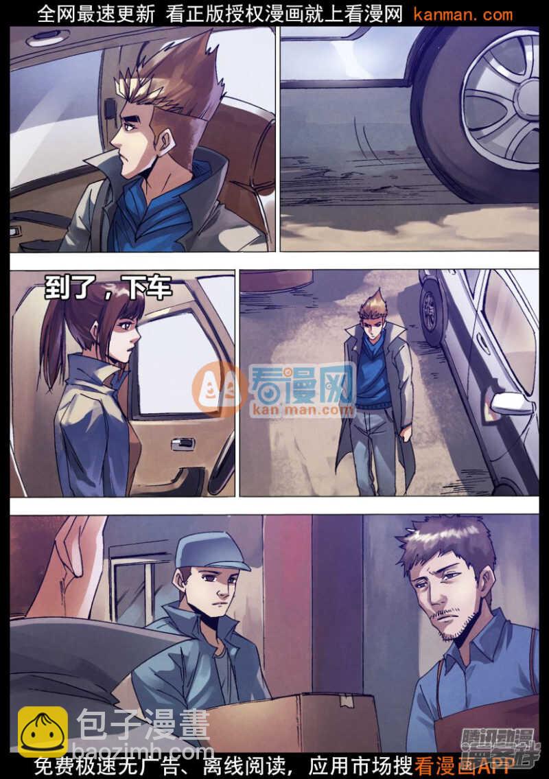 第一百三十四章 人迹罕至10