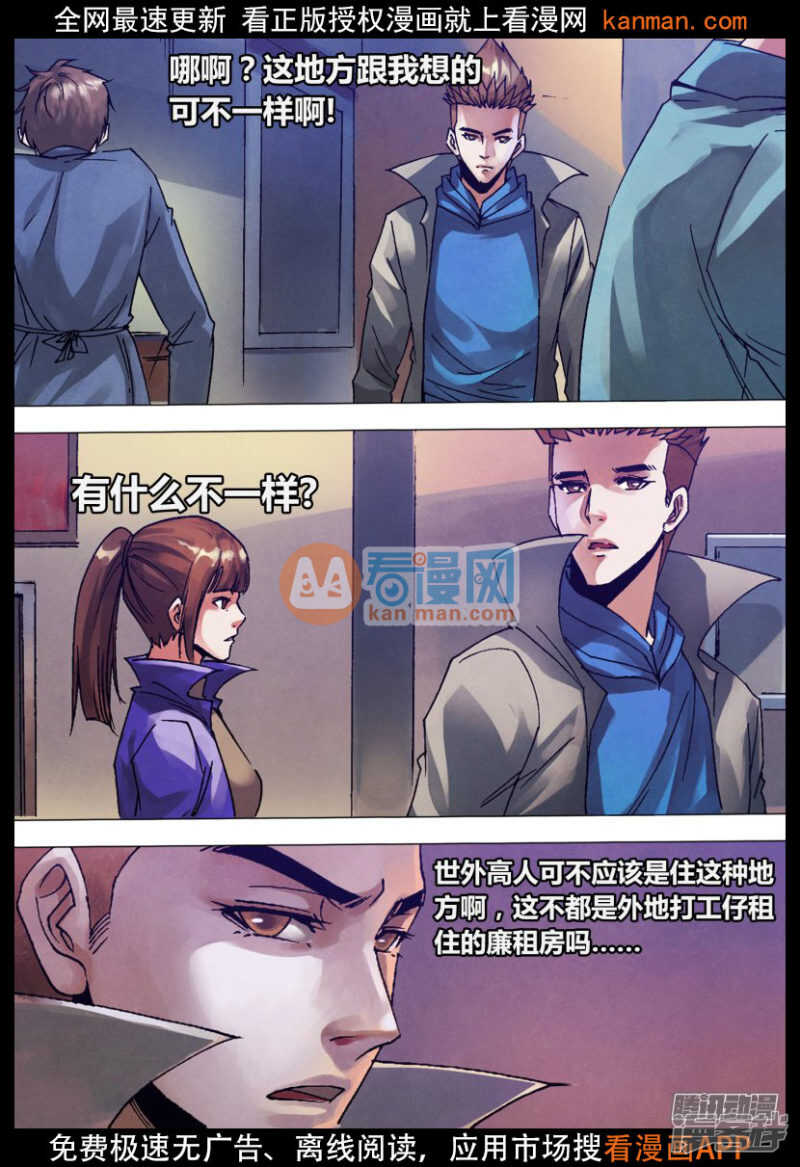 第一百三十四章 人迹罕至11