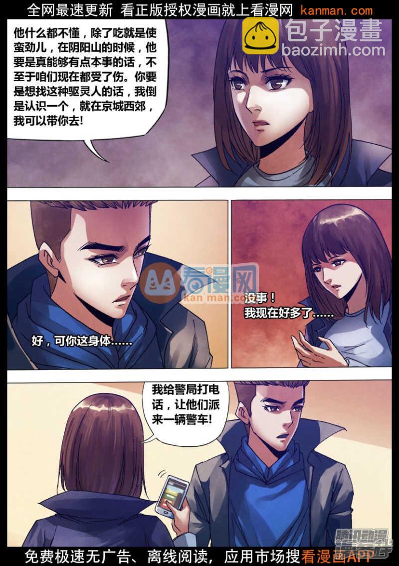 第一百三十四章 人迹罕至2