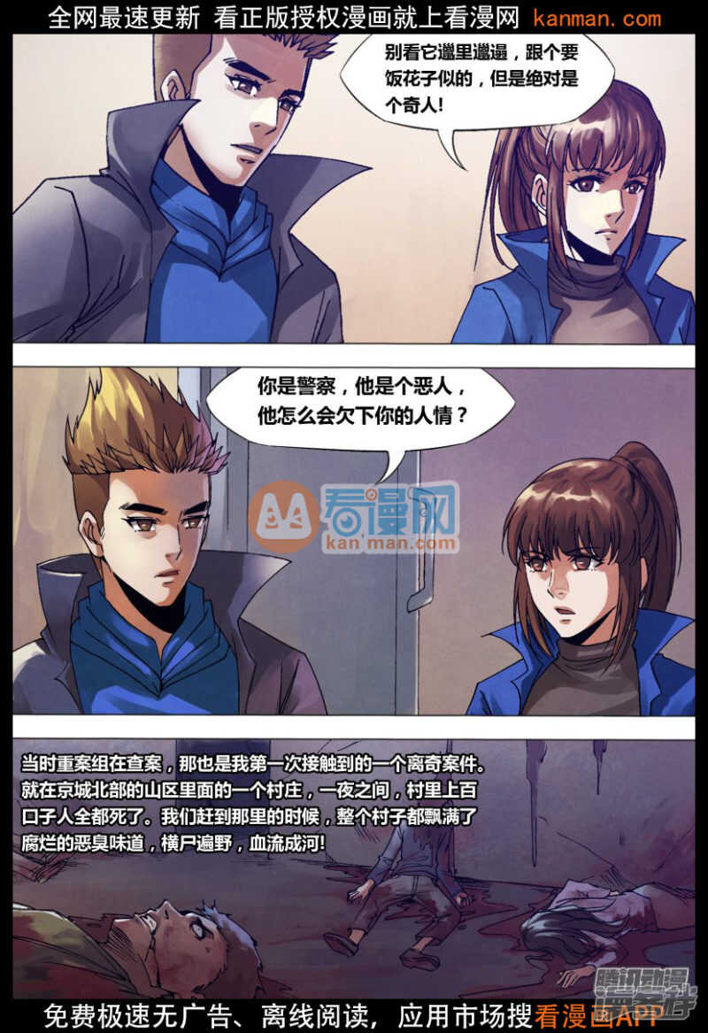 第一百三十六章 血海深仇0