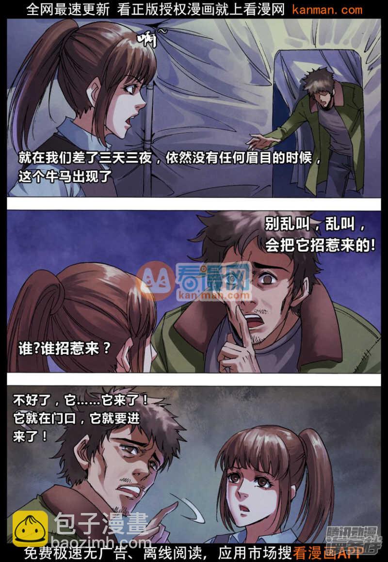 第一百三十六章 血海深仇1