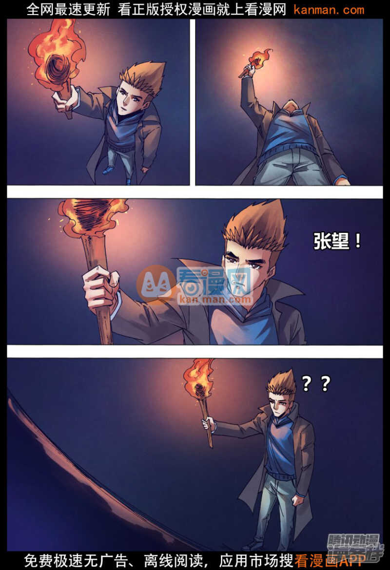 第一百四十八章 光怪陆离1