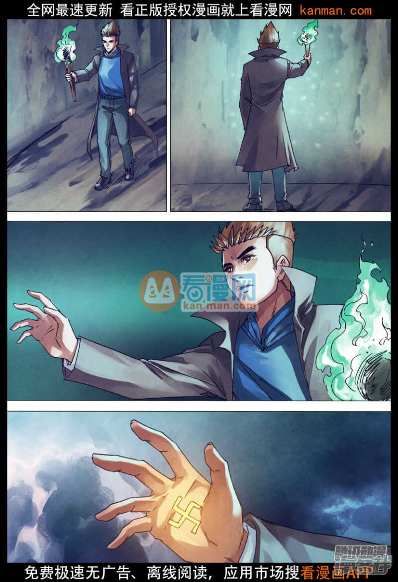 第一百四十八章 光怪陆离12