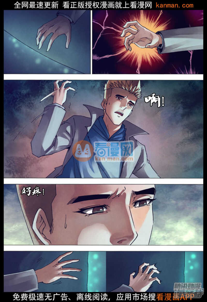 第一百四十八章 光怪陆离13