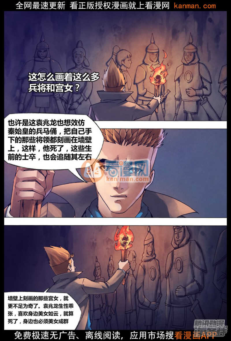 第一百四十八章 光怪陆离2