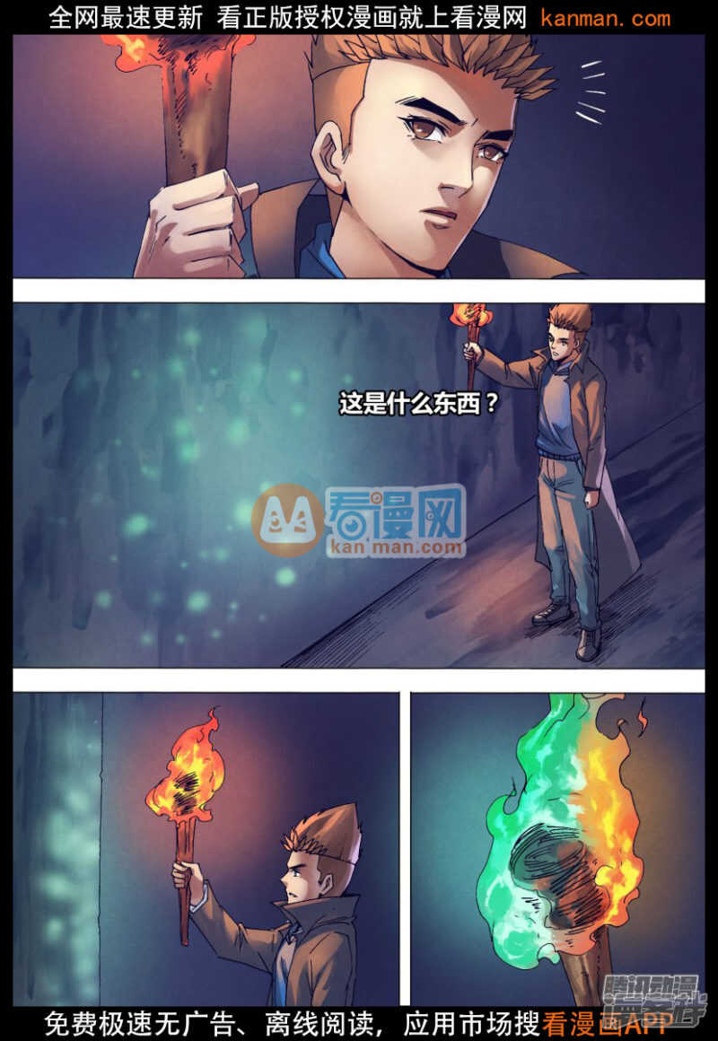 第一百四十八章 光怪陆离3