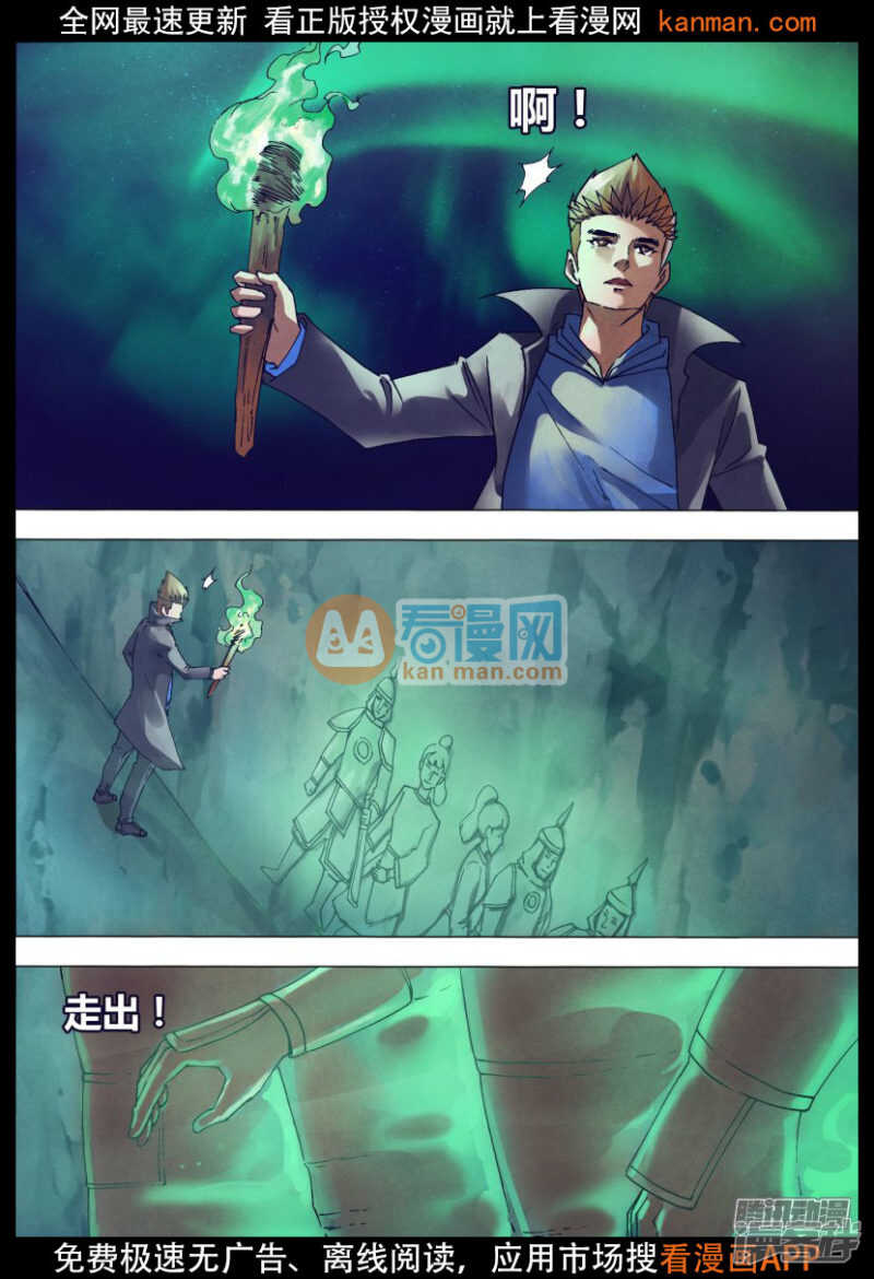 第一百四十八章 光怪陆离4