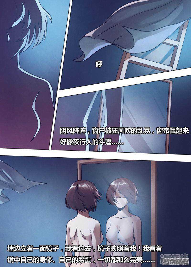 第一百六十五章 东施效颦2
