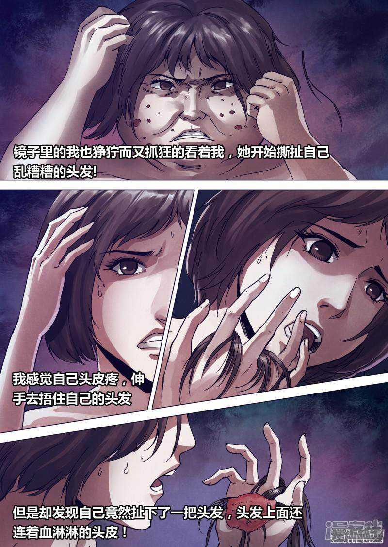 第一百六十五章 东施效颦8