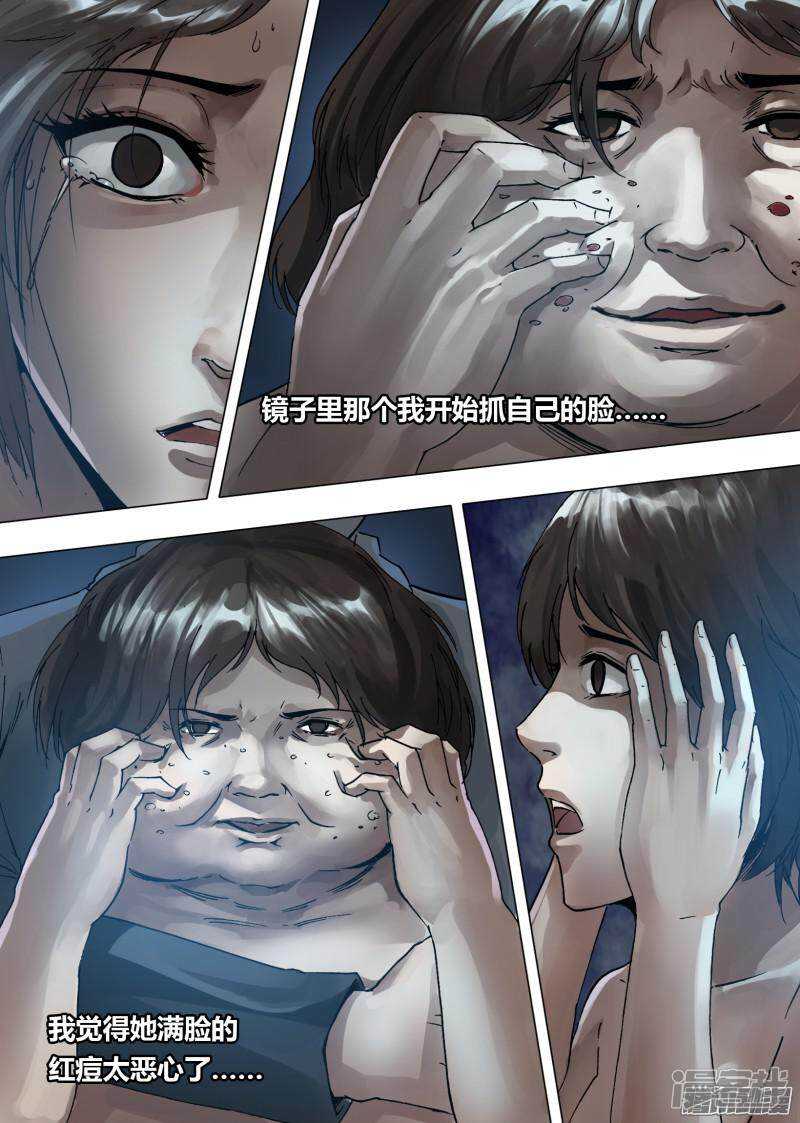 第一百六十五章 东施效颦9